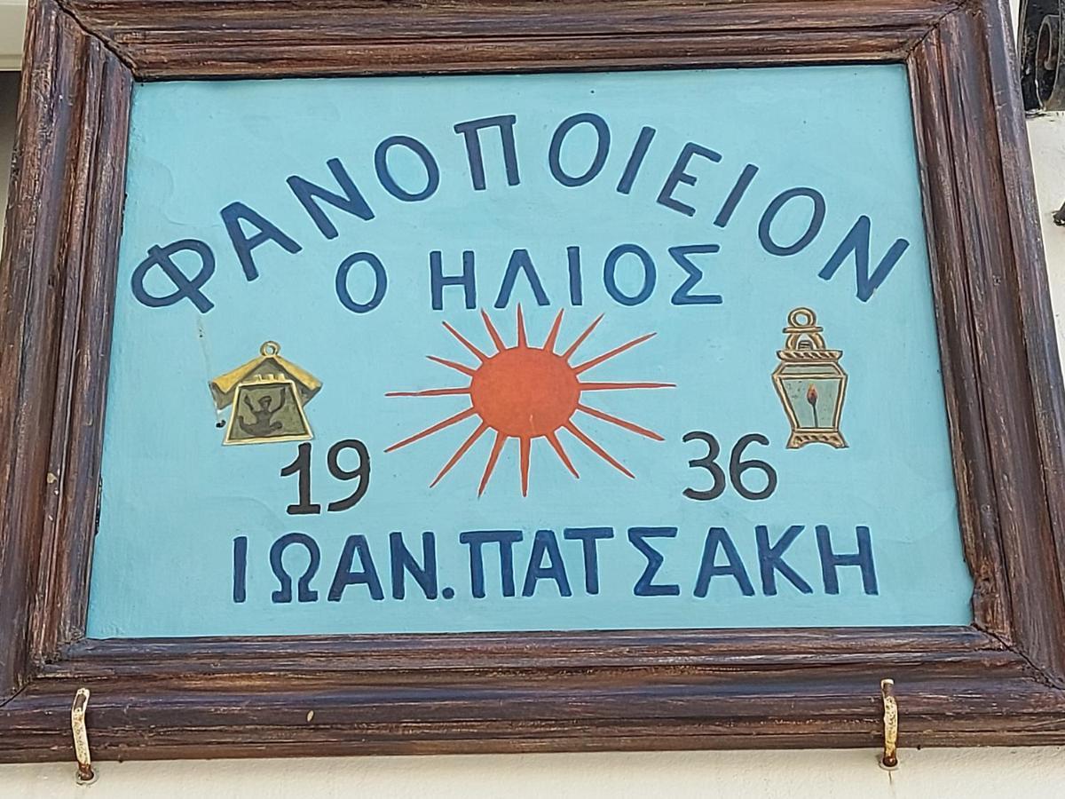 Ferienwohnung Ήλιος Πατσακης Symi Exterior foto